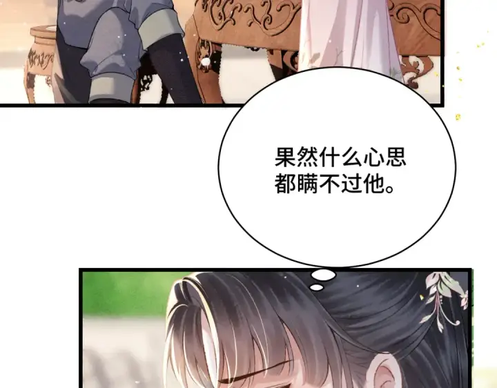 《嫁反派》第39话 暗察死因图29