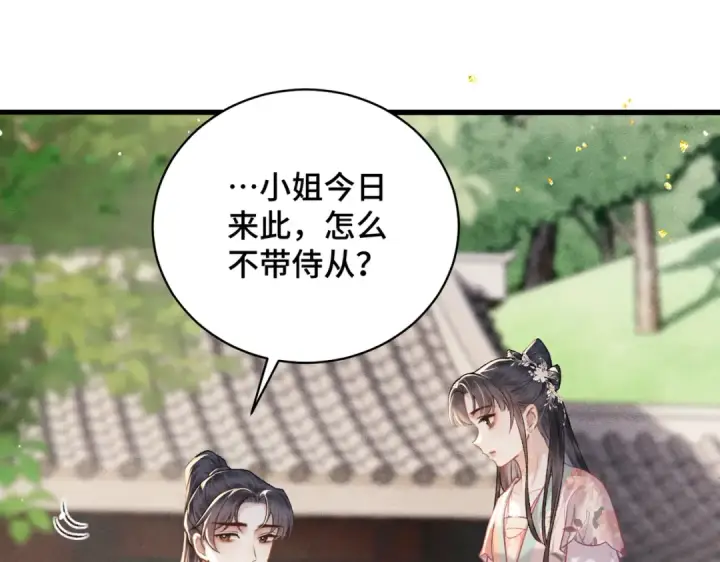 《嫁反派》第39话 暗察死因图42