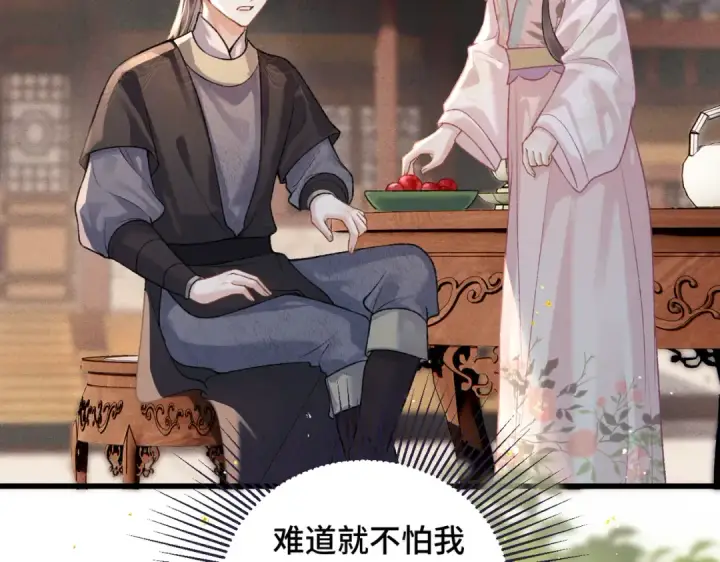 《嫁反派》第39话 暗察死因图43