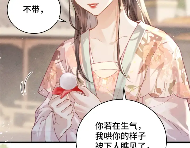 《嫁反派》第39话 暗察死因图45