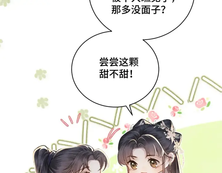 《嫁反派》第39话 暗察死因图46
