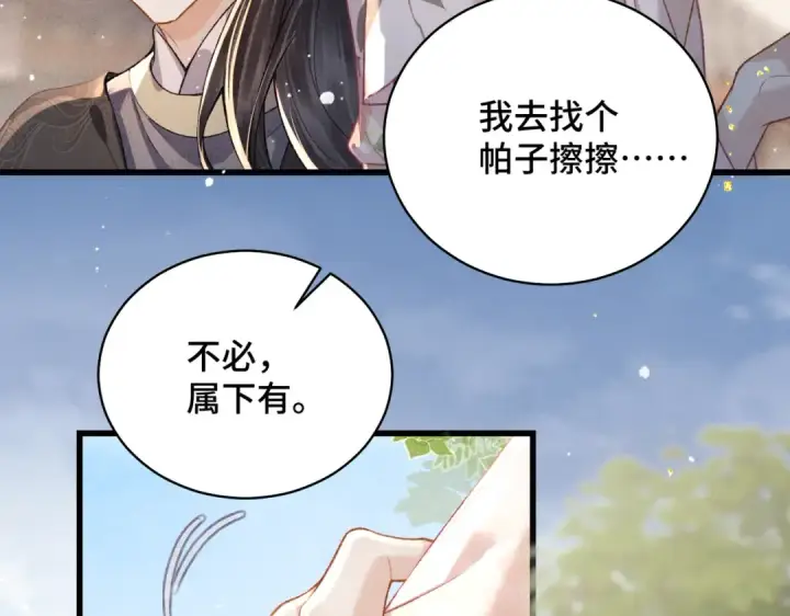 《嫁反派》第39话 暗察死因图49