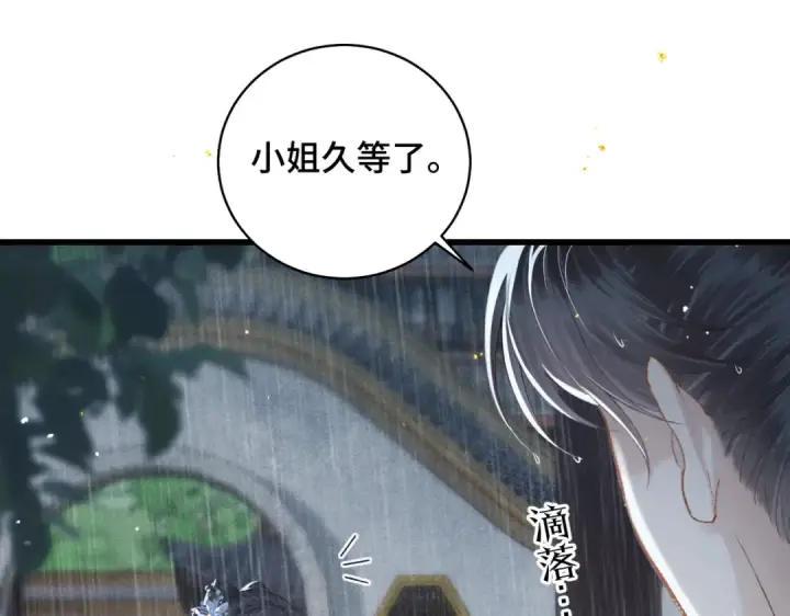 《嫁反派》第39话 暗察死因图62