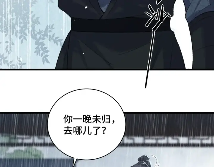 《嫁反派》第39话 暗察死因图66