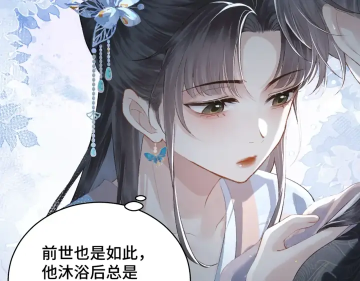 《嫁反派》第39话 暗察死因图74