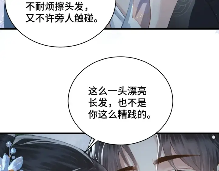《嫁反派》第39话 暗察死因图75