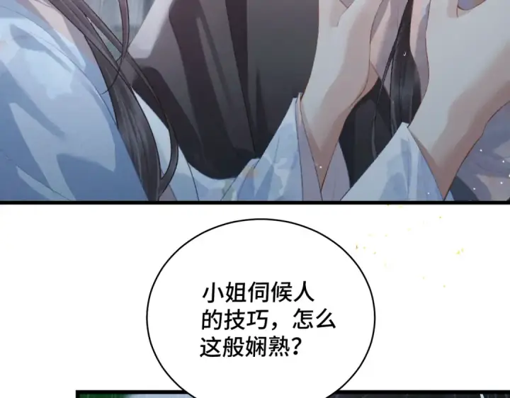 《嫁反派》第39话 暗察死因图77