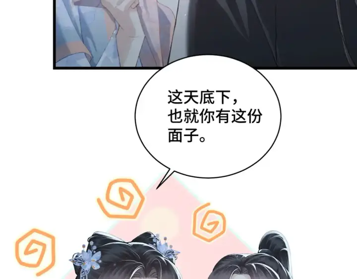 《嫁反派》第39话 暗察死因图79