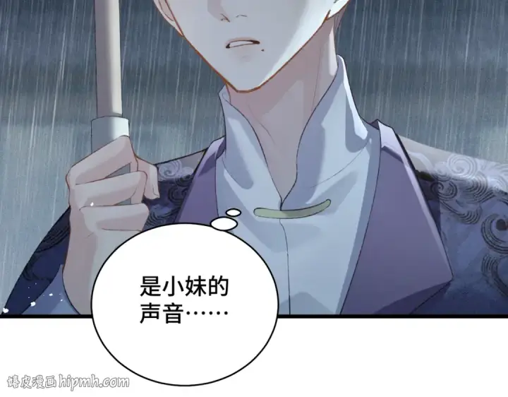 《嫁反派》第39话 暗察死因图88
