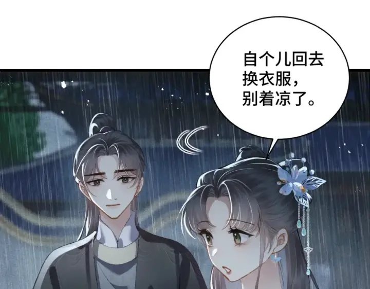 《嫁反派》第39话 暗察死因图89