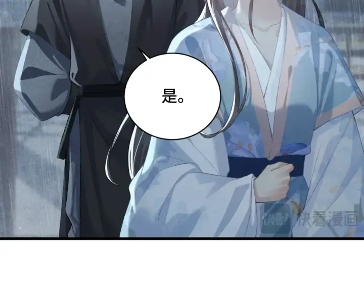 《嫁反派》第39话 暗察死因图90