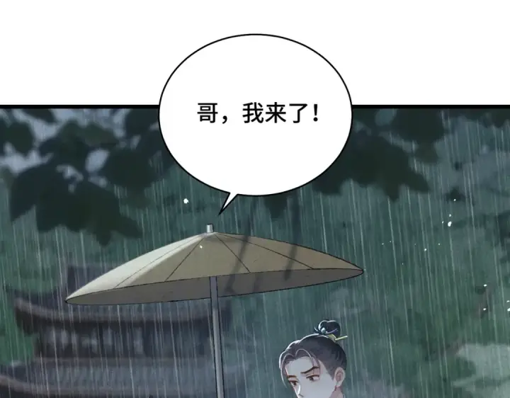 《嫁反派》第39话 暗察死因图91