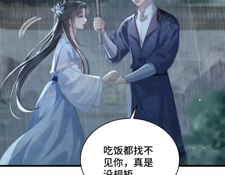 《嫁反派》第39话 暗察死因图92