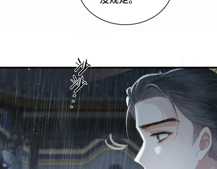 《嫁反派》第39话 暗察死因图93