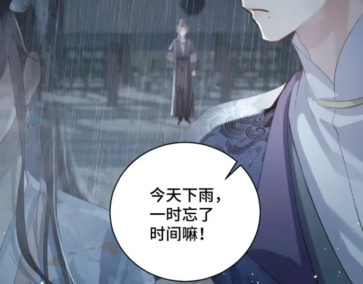 《嫁反派》第39话 暗察死因图94