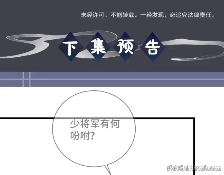 《嫁反派》第39话 暗察死因图96
