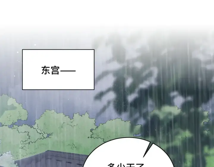 《嫁反派》第40话 换粮图10