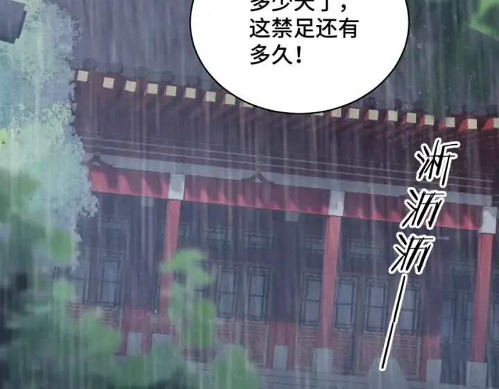 《嫁反派》第40话 换粮图11