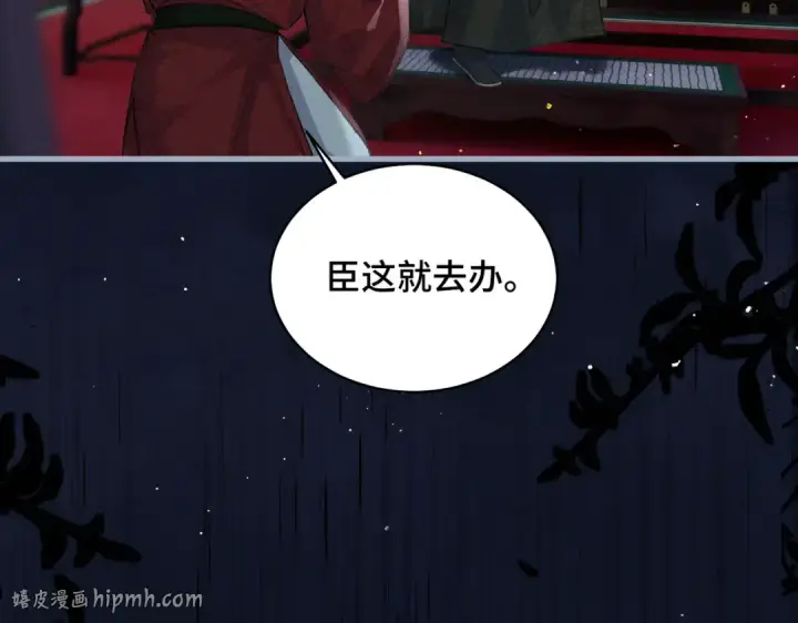 《嫁反派》第40话 换粮图24