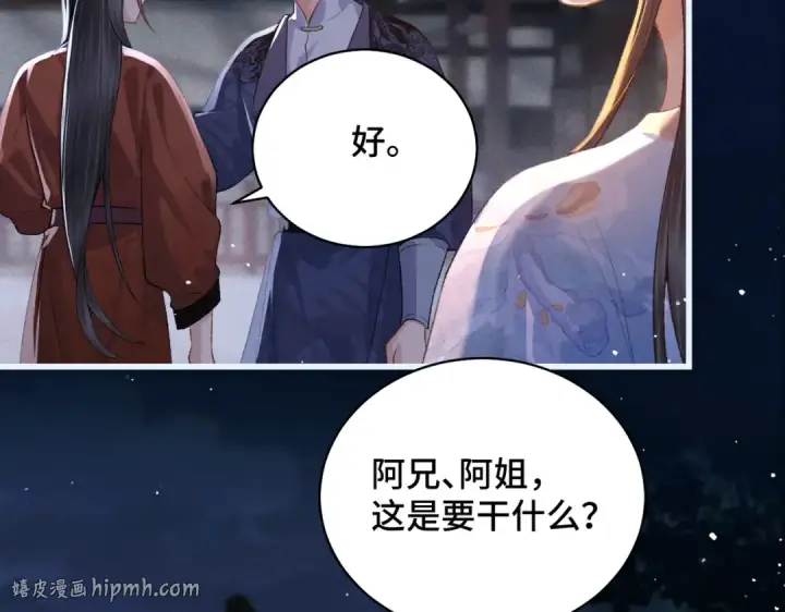 《嫁反派》第40话 换粮图32