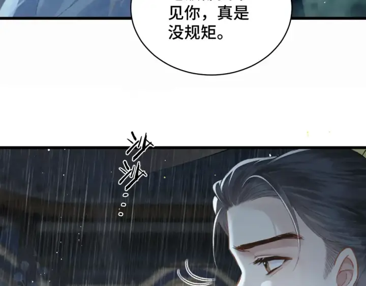 《嫁反派》第40话 换粮图5
