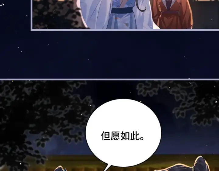 《嫁反派》第40话 换粮图54