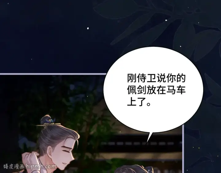 《嫁反派》第40话 换粮图56