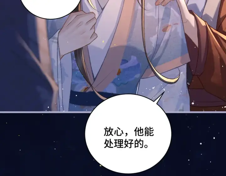 《嫁反派》第40话 换粮图59