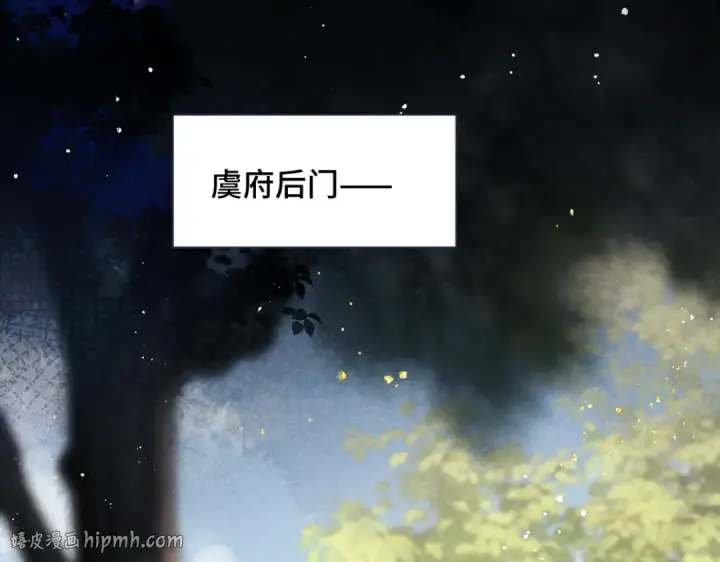 《嫁反派》第40话 换粮图64