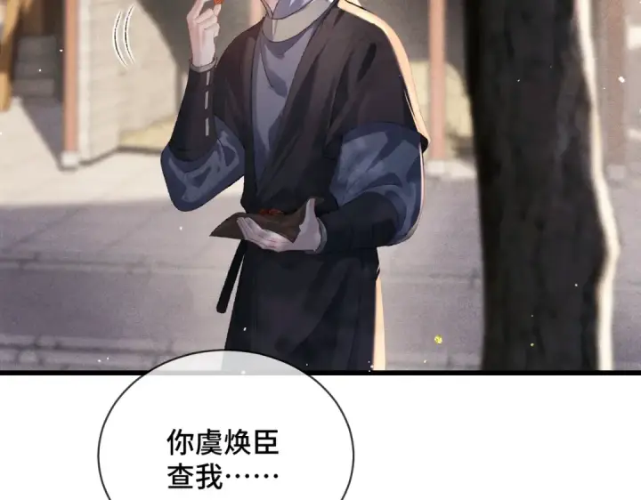 《嫁反派》第40话 换粮图87