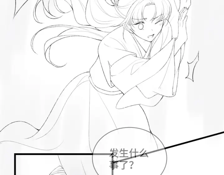 《嫁反派》第40话 换粮图93