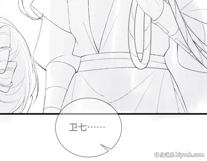 《嫁反派》第40话 换粮图96