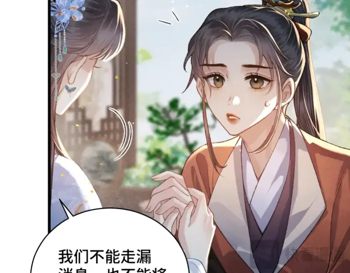 《嫁反派》第41话 跟我走图13
