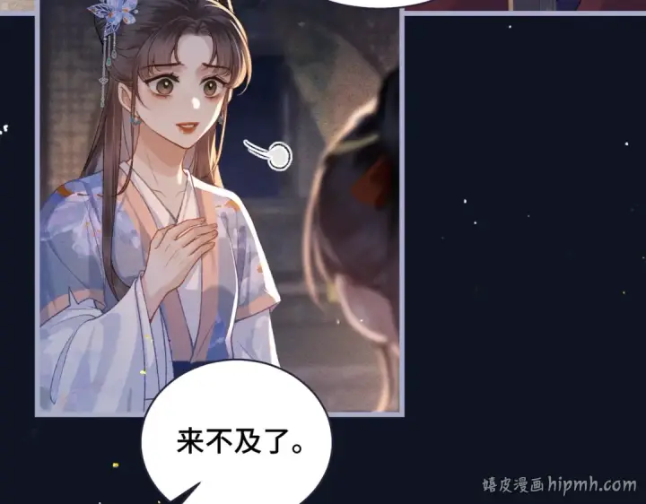 《嫁反派》第41话 跟我走图24
