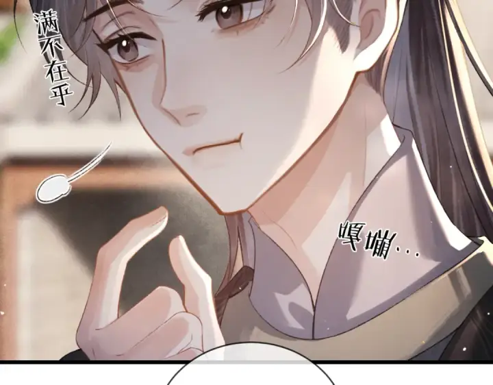 《嫁反派》第41话 跟我走图4