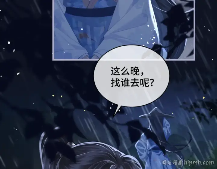 《嫁反派》第41话 跟我走图48