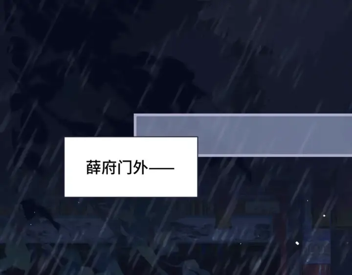 《嫁反派》第41话 跟我走图51