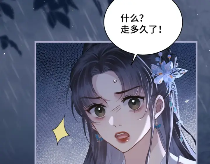 《嫁反派》第41话 跟我走图58