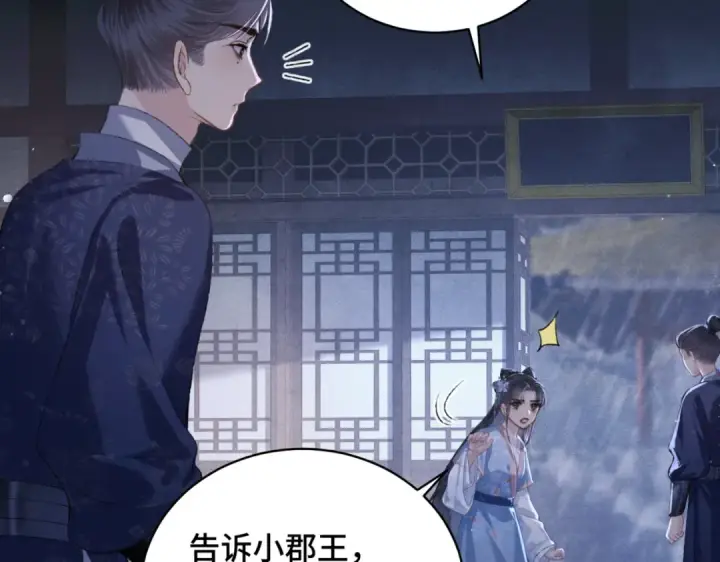 《嫁反派》第41话 跟我走图60