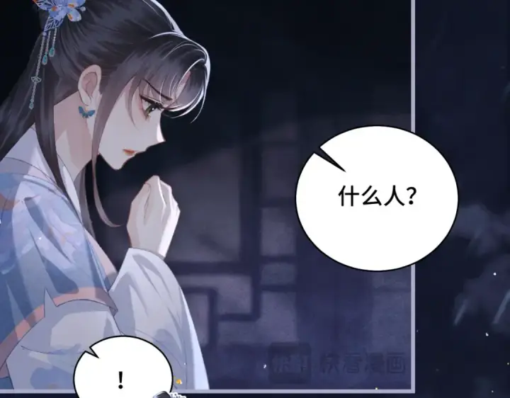 《嫁反派》第41话 跟我走图67