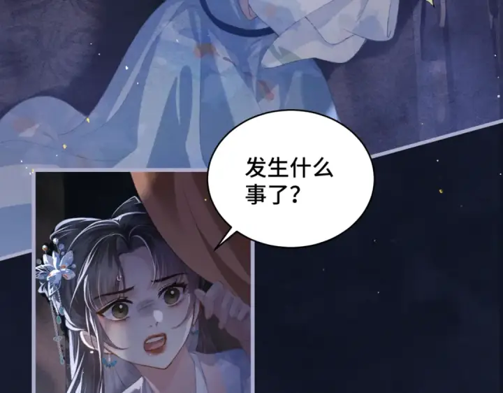 《嫁反派》第41话 跟我走图70