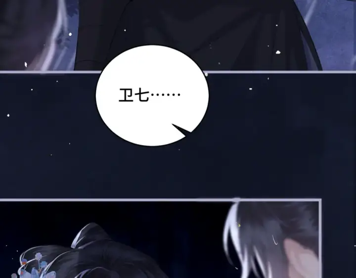 《嫁反派》第41话 跟我走图73