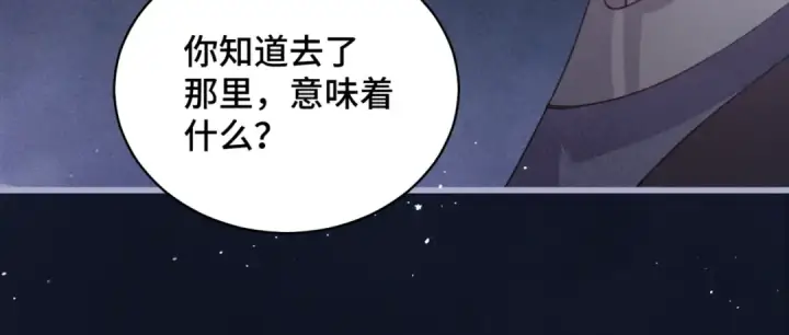 《嫁反派》第41话 跟我走图79