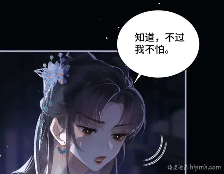 《嫁反派》第41话 跟我走图80