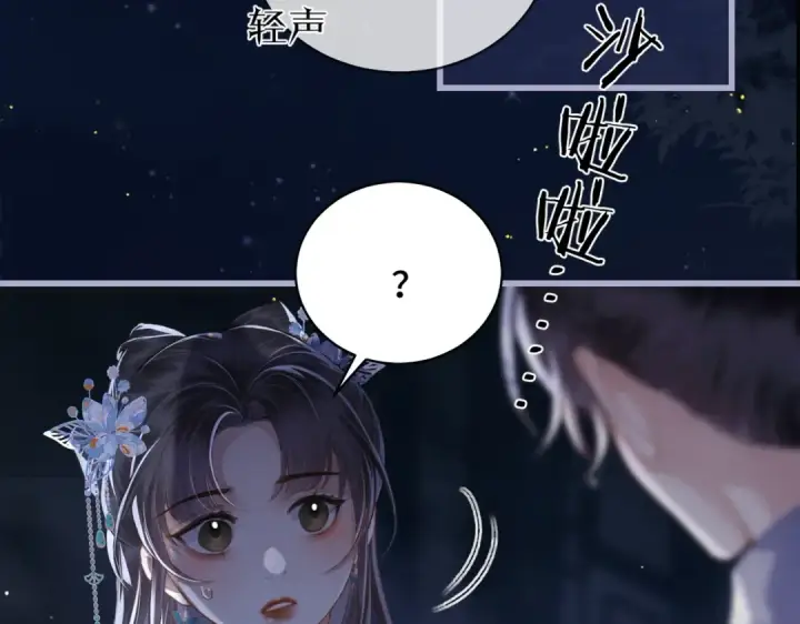 《嫁反派》第41话 跟我走图82