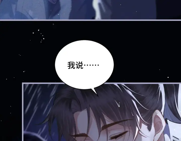 《嫁反派》第41话 跟我走图84