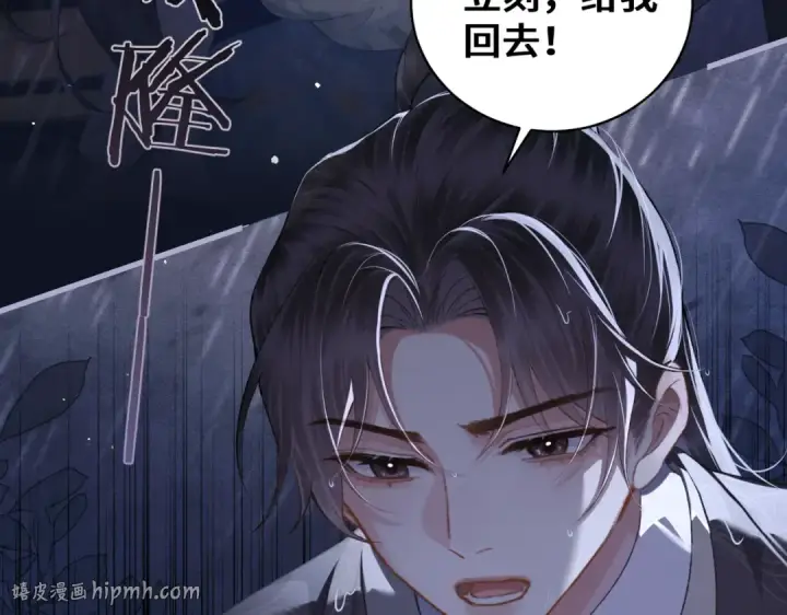 《嫁反派》第41话 跟我走图88