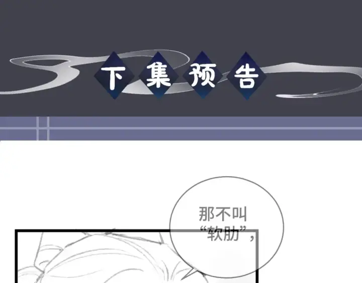 《嫁反派》第41话 跟我走图92