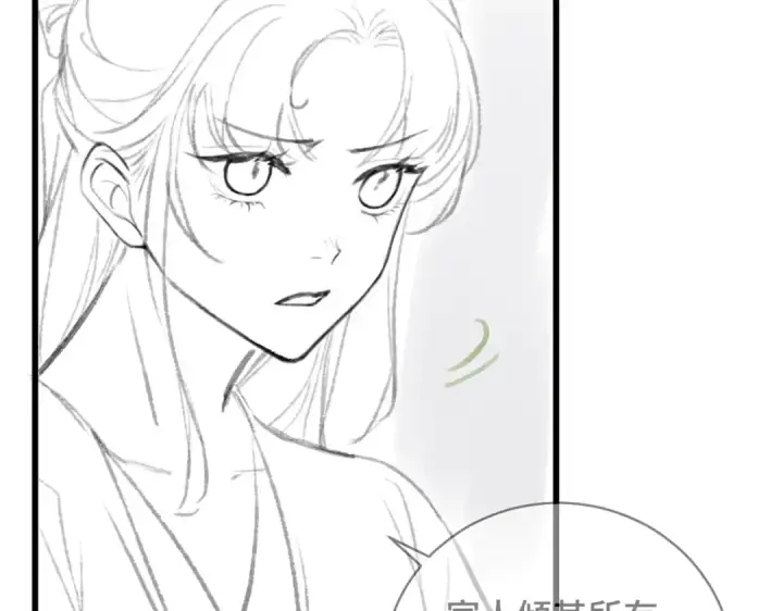 《嫁反派》第41话 跟我走图93