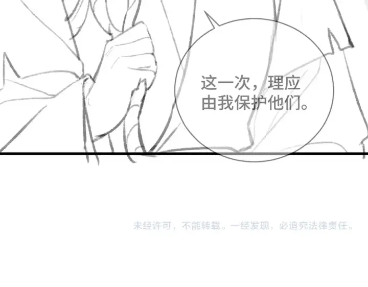 《嫁反派》第41话 跟我走图97